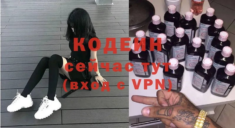 Codein Purple Drank  Высоковск 